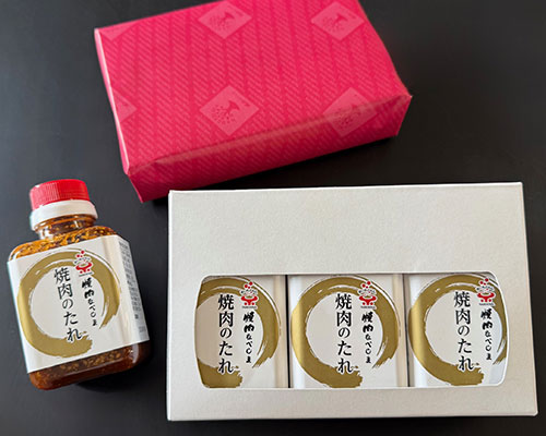 焼肉のたれ3本セット